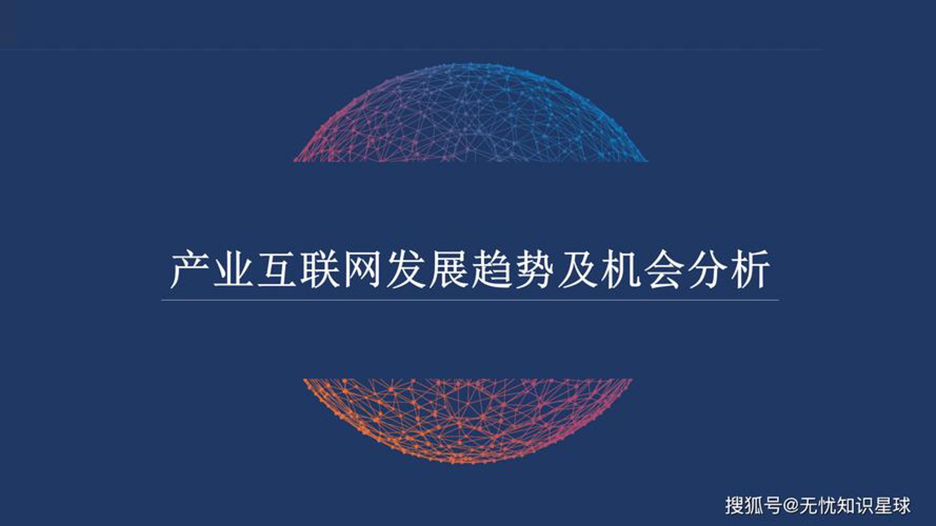 同业行科技